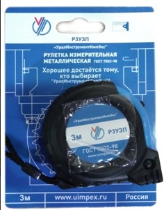 Рулетка Р3УЗП 3 кл.точ. с поверкой ГОСТ 7502-98