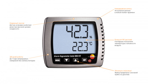 Фото Термогигрометр Testo 608-H1